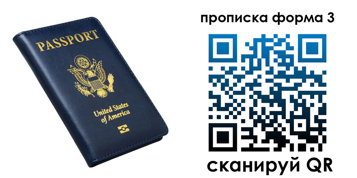 миграционный учет в Калаче-на-Дону