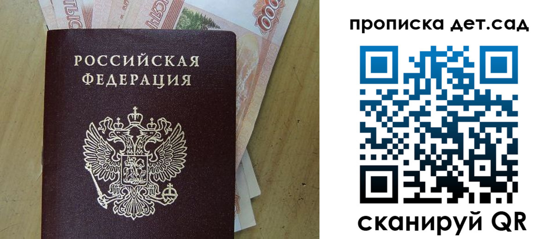 временная регистрация поиск в Калаче-на-Дону