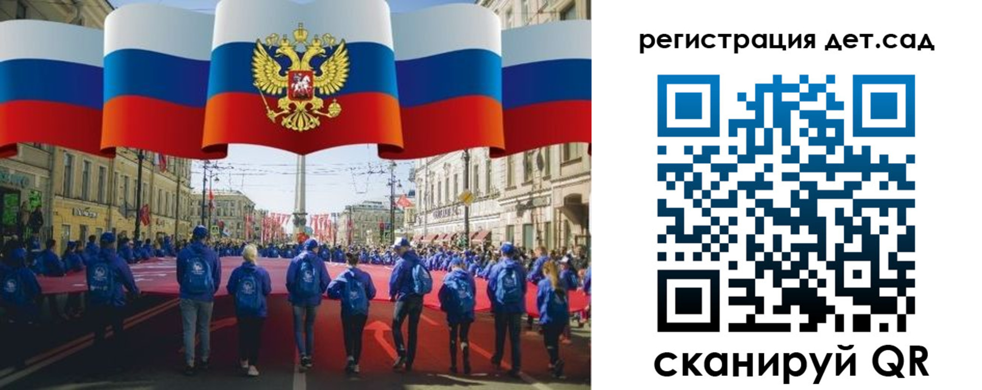 прописка гарантия в Калаче-на-Дону