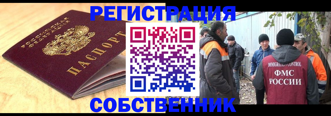 прописка штамп в Калаче-на-Дону