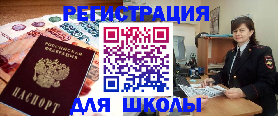 временная регистрация гарантия в Калаче-на-Дону