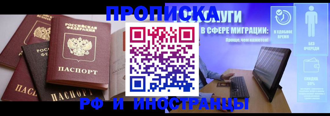 прописка для военкомата в Калаче-на-Дону