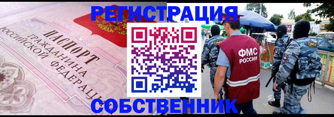 временная регистрация для всех в Калаче-на-Дону