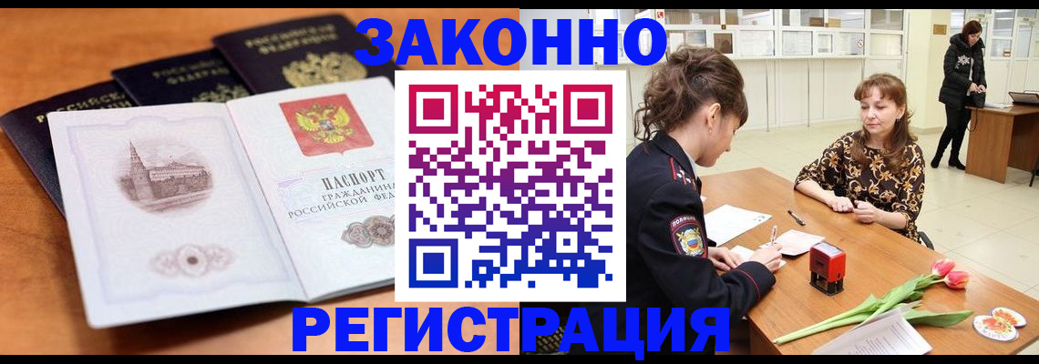 временная регистрация собственник в Калаче-на-Дону