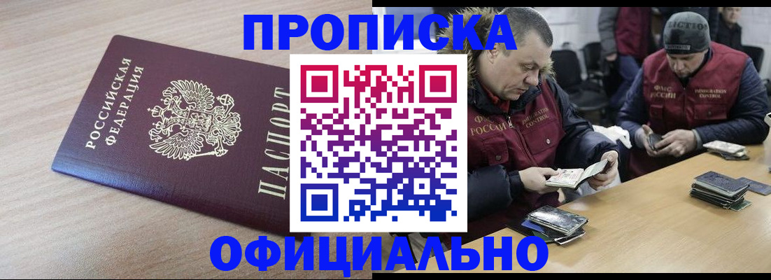 прописка паспорт в Калаче-на-Дону